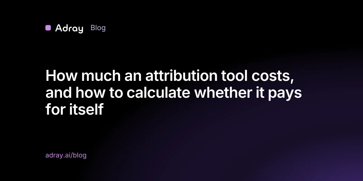 How much an attribution tool costs, and how to calculate whether it pays for itself